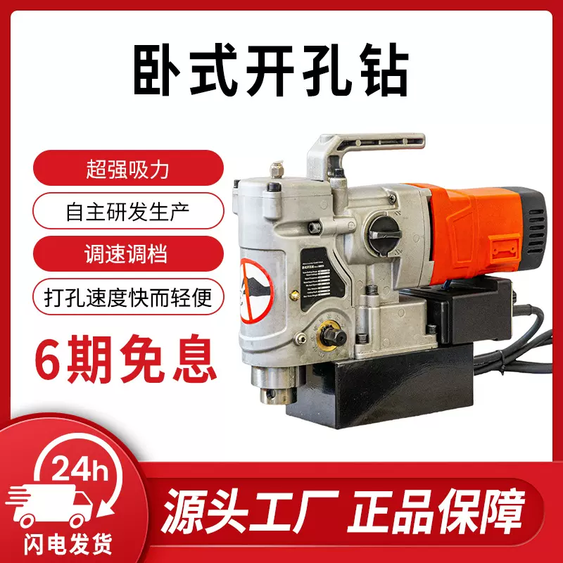 小型便携磁力钻卧式低矮磁座钻取芯打孔钻吸铁钻钢板钻磁吸钻
