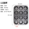 12 Cup Cake Model*234a*No.