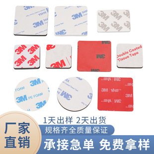 3M�p���z�ӹ�����ģ��3m�z���A�η��μ{���p���z���l���������z��