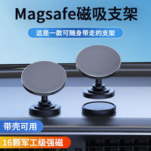 新款分体式双面吸附Magsafe磁吸手机支架 粘贴式车载手机导航支架
