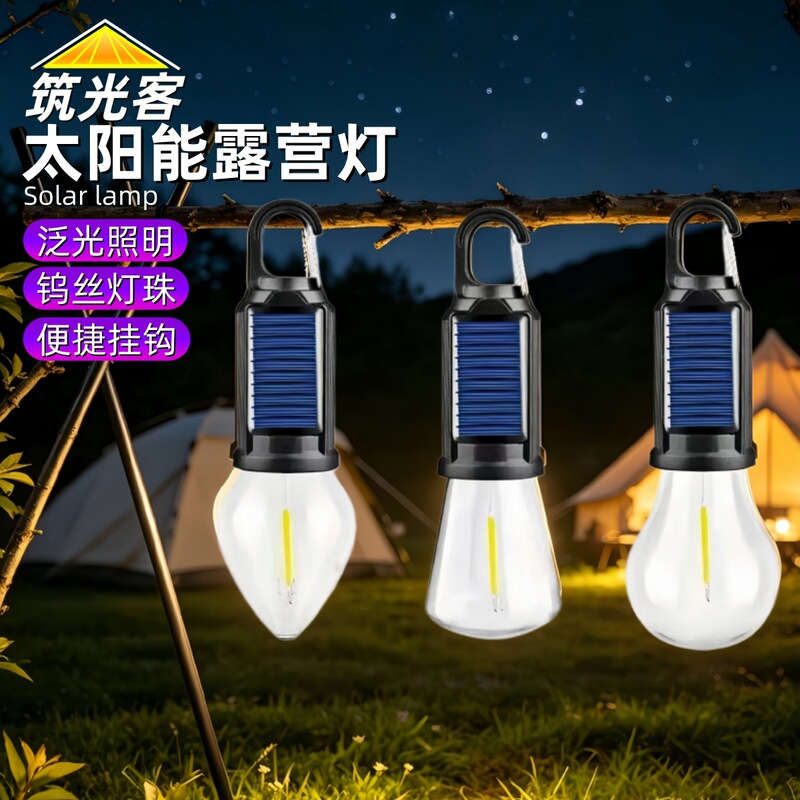 Outdoor solar lighting lamp, multifunctional portable warm light tungsten filament lamp, camp atmosphere emergency spherical camping lamp Outdoor solar lighting lamp, multifunctional portable warm light tungsten filament lamp, camp atmosphere emergency spherical camping lamp