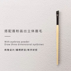 滄州化粧ブラシBB専門斜角眉ブラシ眉ブラシ自然眉刃アイラインブラシ眉ブラシ