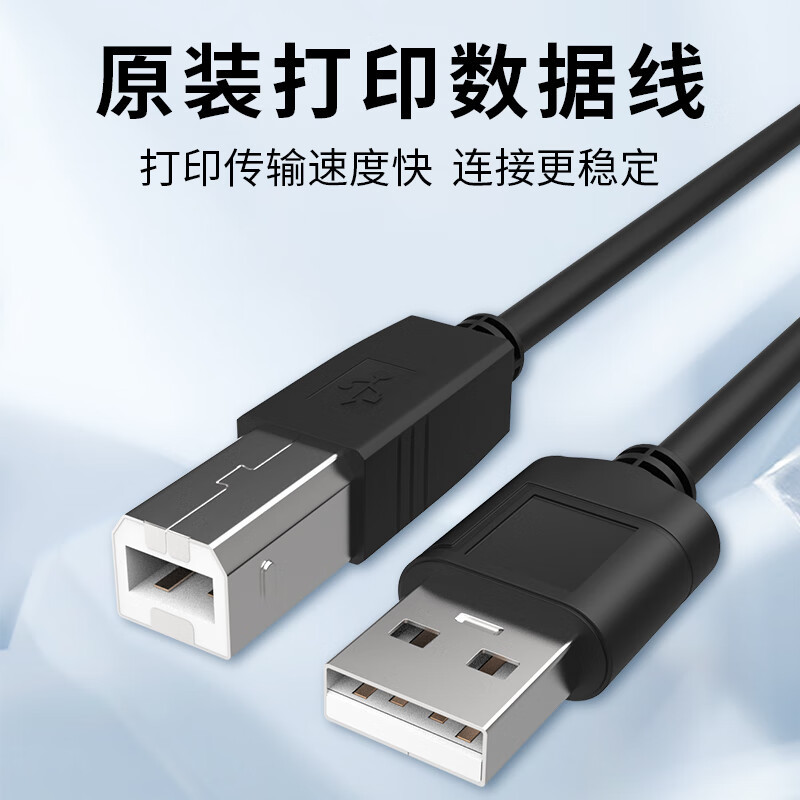 Charging Cable