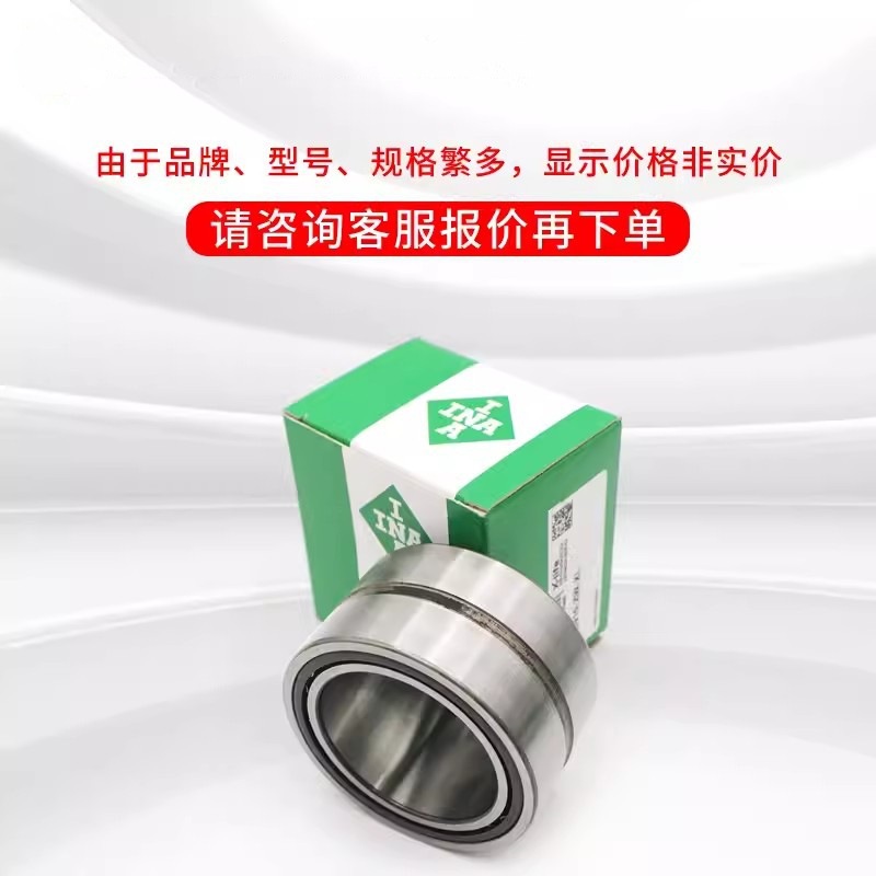 德国INA滚针轴承NA6908-XLNA6909-XL NA6910-XL NA6911