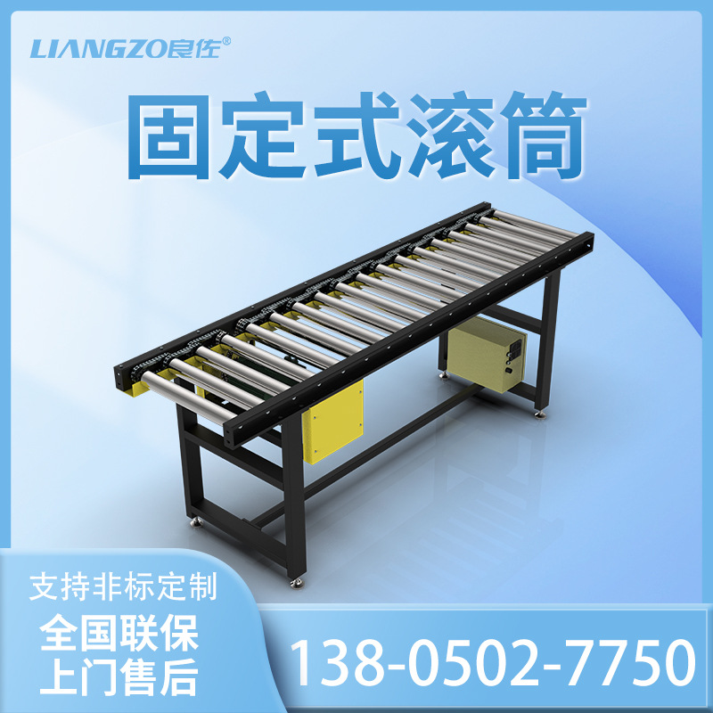 固定式输送带滚筒输送机无动力滚筒线
