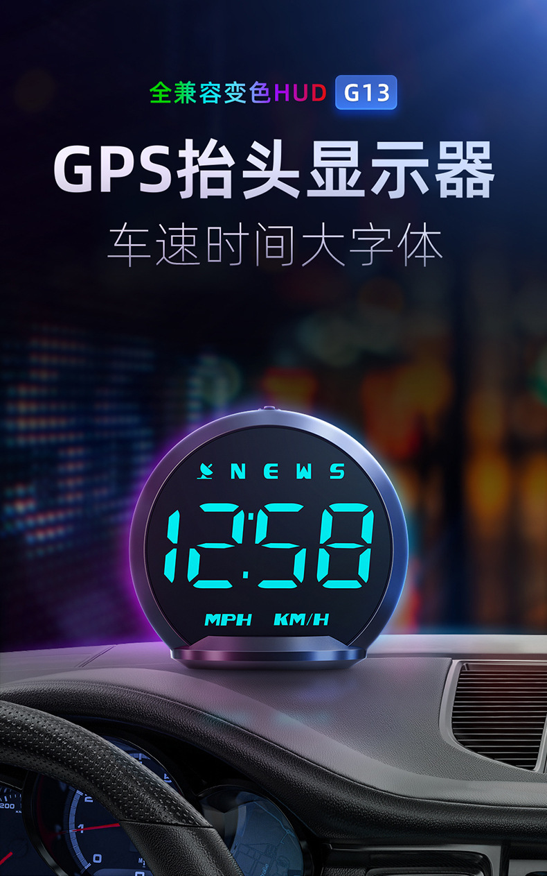New cross-border colorful light HUD head-up display, universal car speedometer, GPS multi-function on-board computer