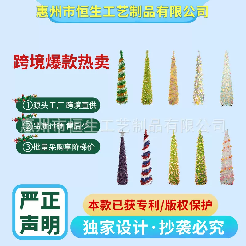 跨境圣诞节圣诞树万圣节毛条圣诞树 可伸缩折叠树弹出式pet圣诞树