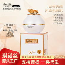 名美人鹿茸抗蓝光隔离粉底液气垫霜粉扑BB遮瑕一件代发提亮肤色
