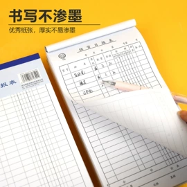 凭证报表单据;笔记本记事本;单据/收据
