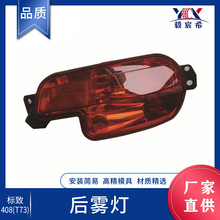 m춘 408 T73 F L:6350LA R:6351LA REAR FOG LAMP