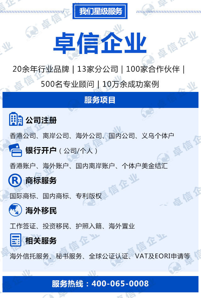 香港公司变更-0612_08