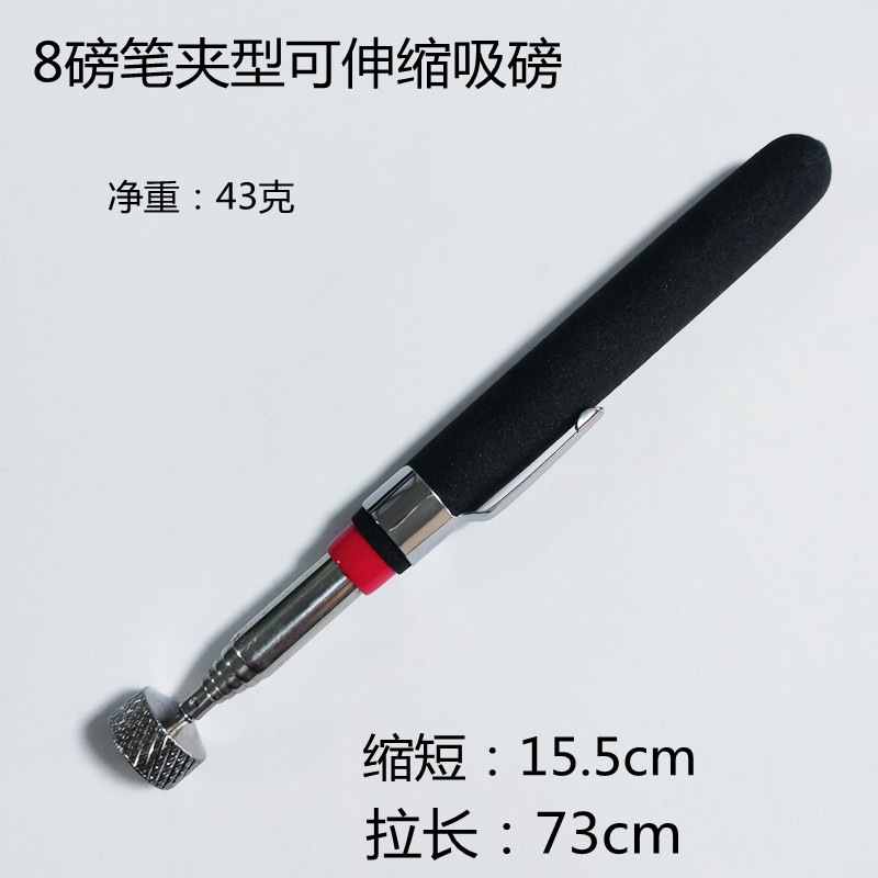 8파운드 펜 클립형