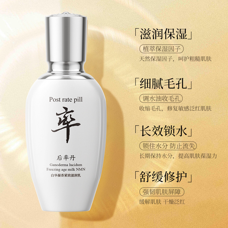 Housu Danbaihua 凝縮フレグランス引き締め保湿ローションリフティング引き締め水分補給保湿鎮静水乳液スキンケア製品卸売|undefined