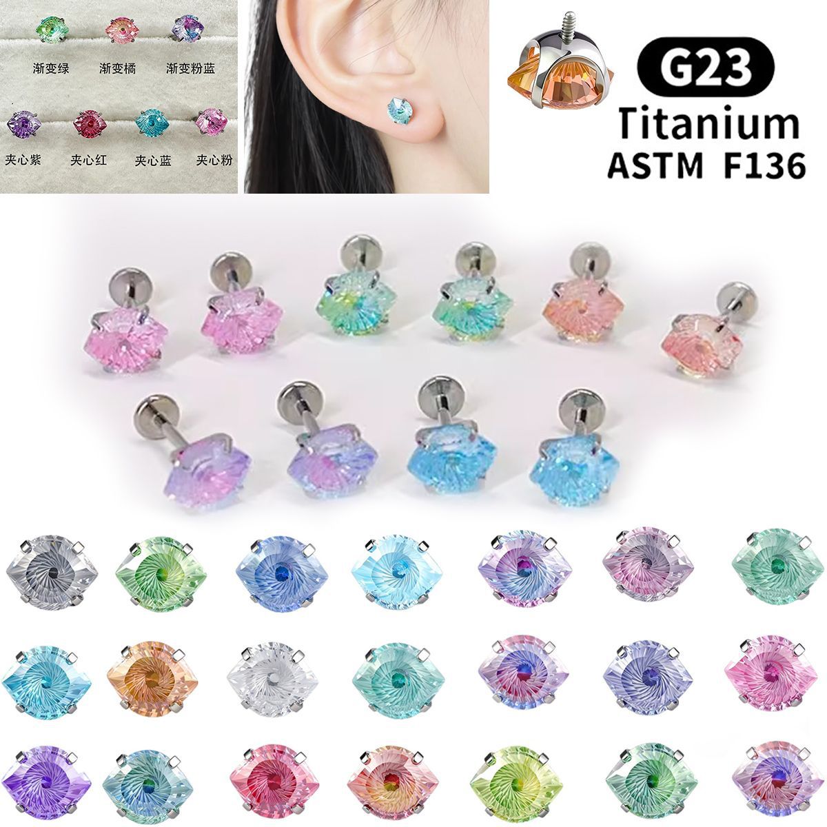 F136钛合金耳钉天使之眼超闪5a锆石耳骨钉辣妹学生耳蜗钉穿刺饰品