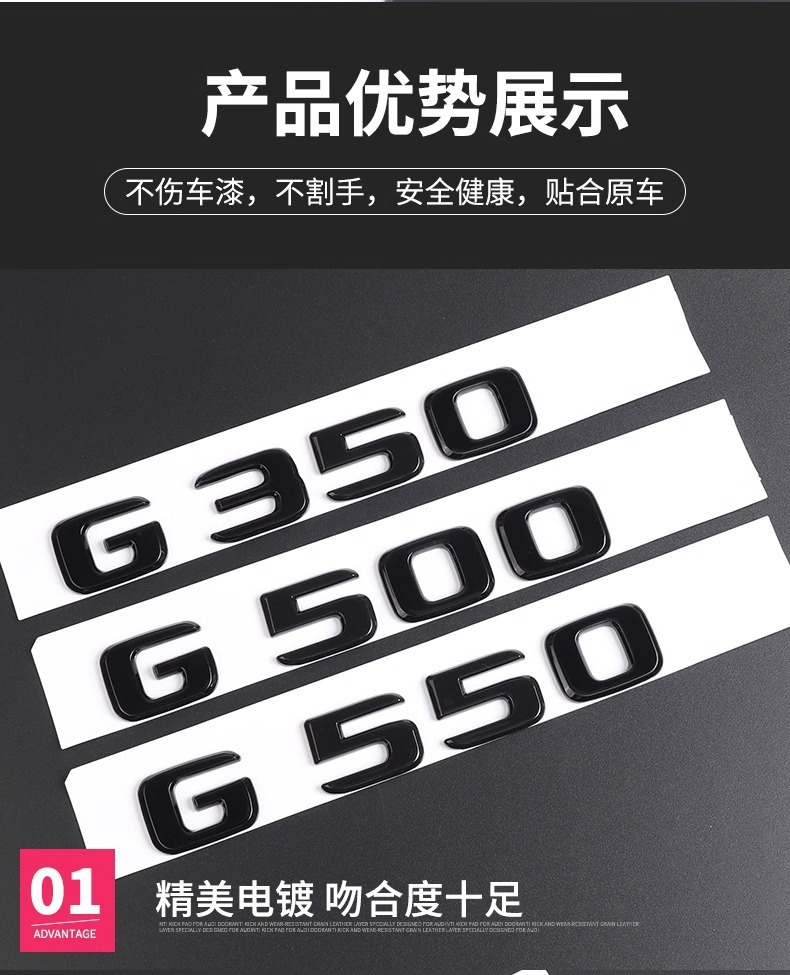 Applicable to Mercedes-Benz G63 Rear Letter Mark G 500 550 Body Side Mark V8BITURBO Modification AMG Blackening Sticker
