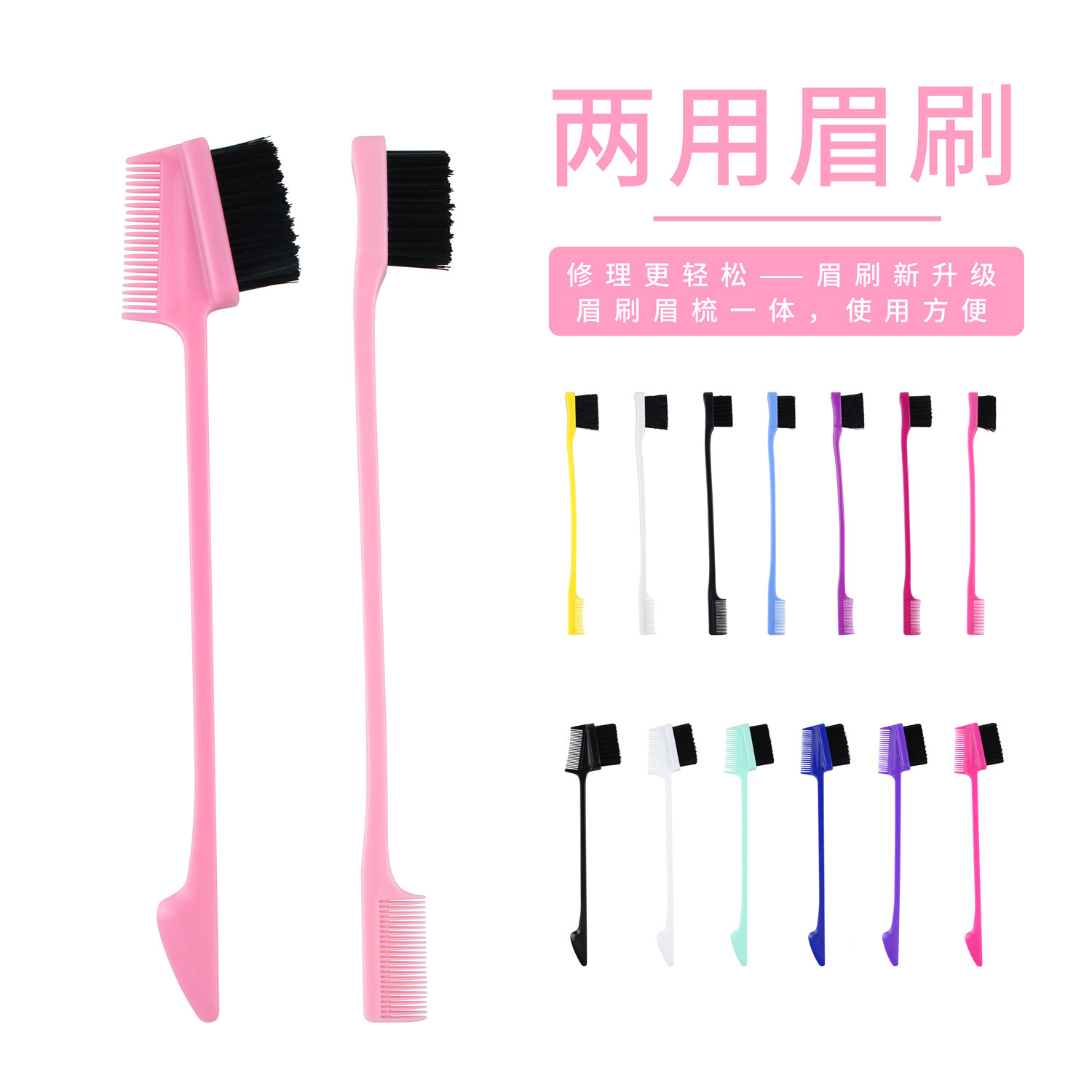 Factory Direct Supply Beauty Double-Headed Brush Multi-Functional Eyebrow Brush Dual-Purpose Brush Hairline Brush Portable Cleaning Tool New