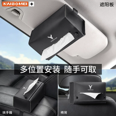 box, seat back tissue — Car tissue box/set