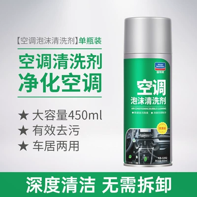 Goodway Air Conditioning Cleaner Cleaning/curing agent - self-service-car-air-conditioning-foam-cleaning-agent-450ml