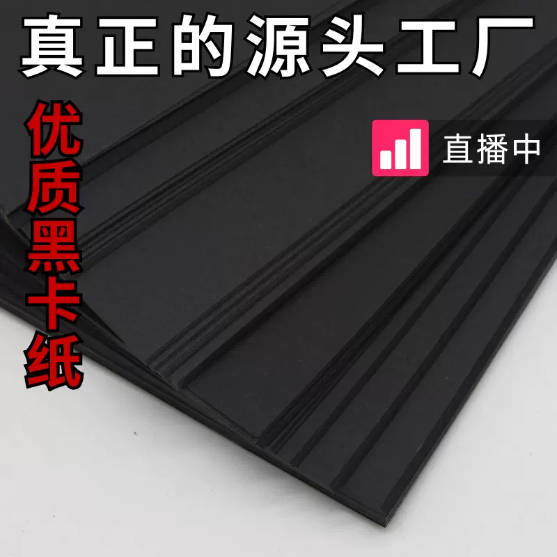 厂家批发定制印刷烫金烫银纯黑黑卡纸 名片挂牌衣服吊牌专用卡纸