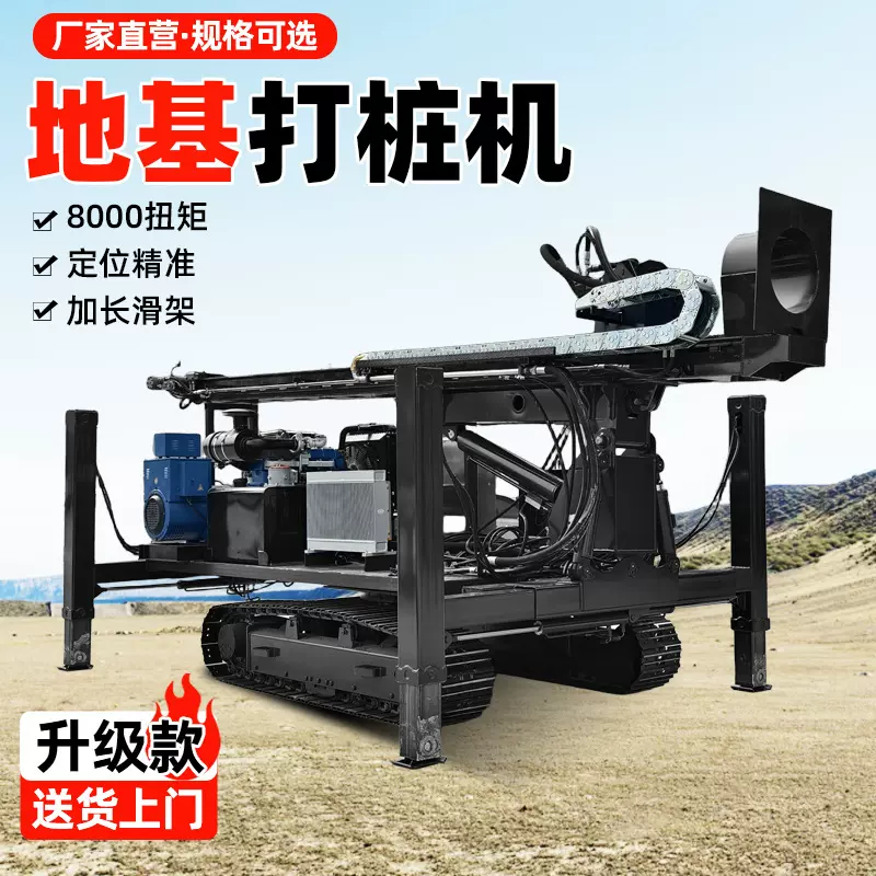 地基打桩机6米履带地基打桩机建筑工程履带加长滑架农村民房地基