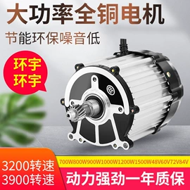 电动车电动机;机械用电动机;电动车配件