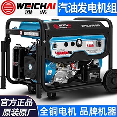 维柴ガソリン発電機家庭用3/4/5/8/10/15kw 20キロワットインバータ静音単三相220/380