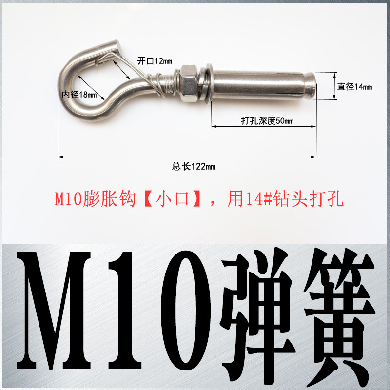 Анкерный крюк Jiujian M10 с пружиной