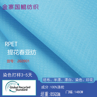 RPET�Ứ�������_�h��У����q���޷��A�����\��ͯ�b���������