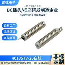����DC�Դ���^40135TV-20���z�懺��z���U��ĥ�������l���^�ӹ�