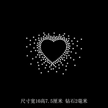 烫钻图案批发 爱心烫图 T恤毛衣长短袖羊毛衫裤子装饰水钻diy