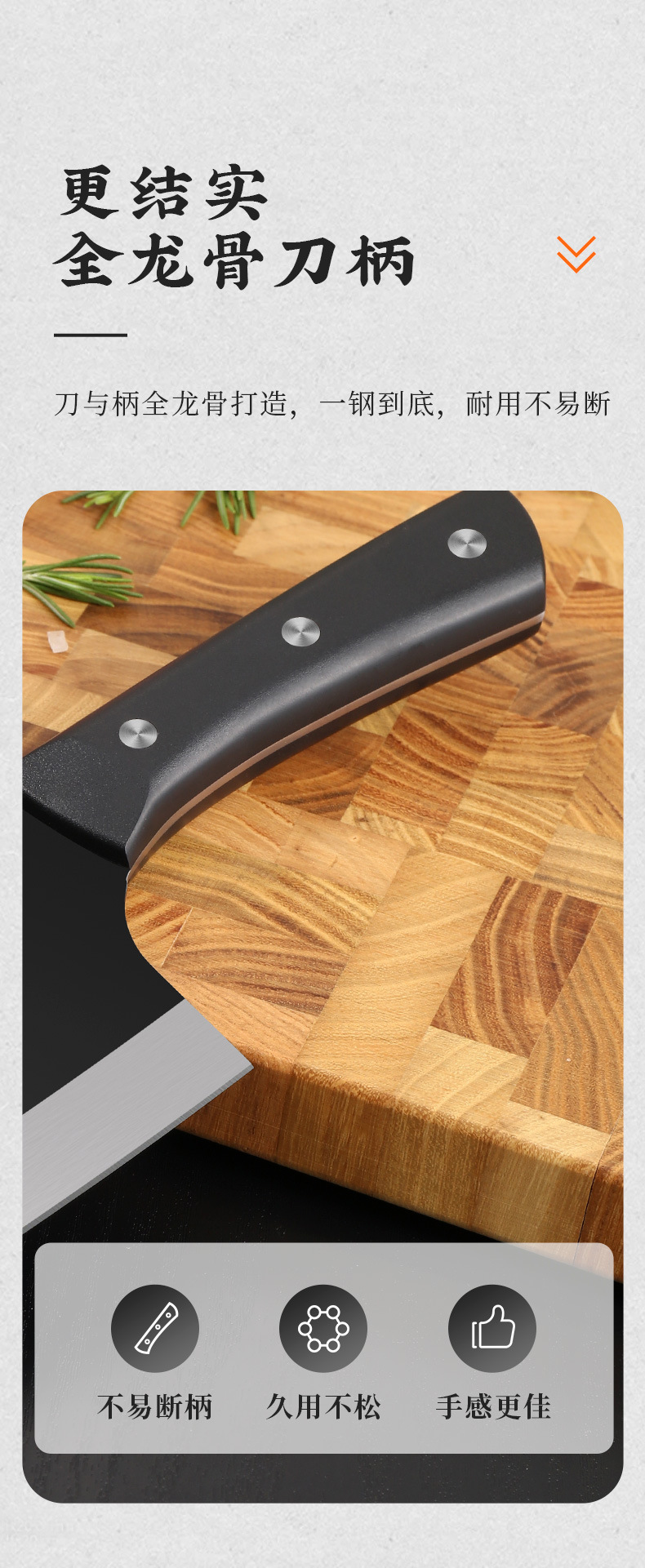 惠锋Pro系列斩切刀-详情_10.jpg