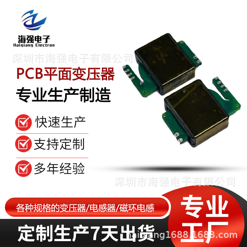 氮化镓PCB平面变压器20W/30W/45W/65W/100W 专注磁性变压器 45W