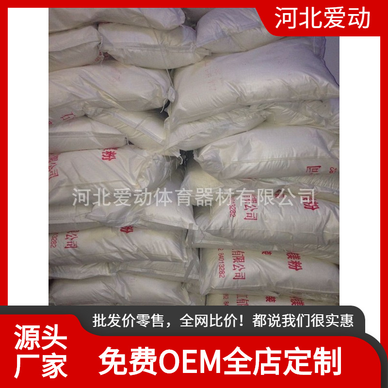 Sports Magnesium Powder, Gymnastics Anti-Slip Powder, Magnesium Powder, Anti-Slip Powder, Direct Sales from the Manufacturer, High-Purity Stretching Powder for Rock Climbing and Fitness