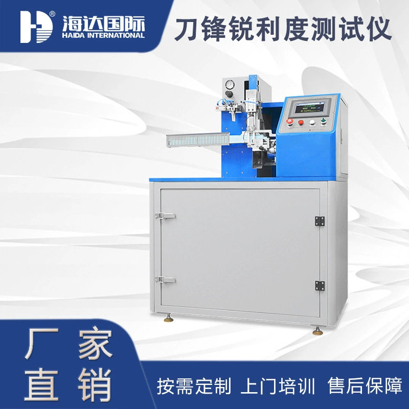 Полностью автоматическая машина для испытания лезвия на прочность