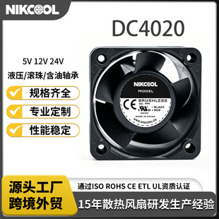 ����DC4020ֱ��ɢ���L��12V24V���I�S���L�C�L��oˢС�����L��