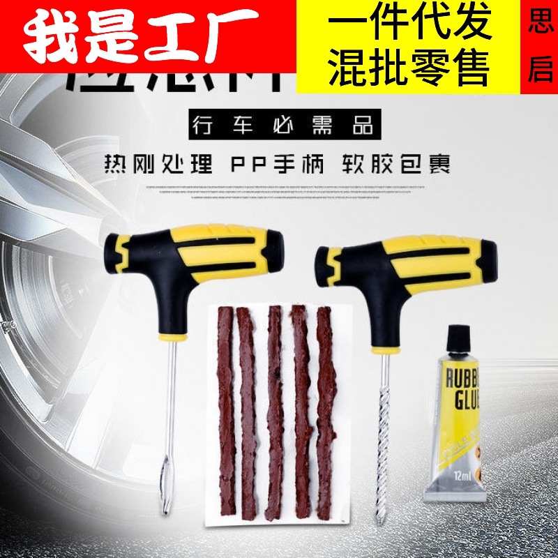 Juego de tiras de pegamento para reparación de neumáticos para automóviles, neumáticos de vacío especiales para motocicletas y vehículos eléctricos, tendón de res, pegamento para herramientas de reparación rápida de neumáticos