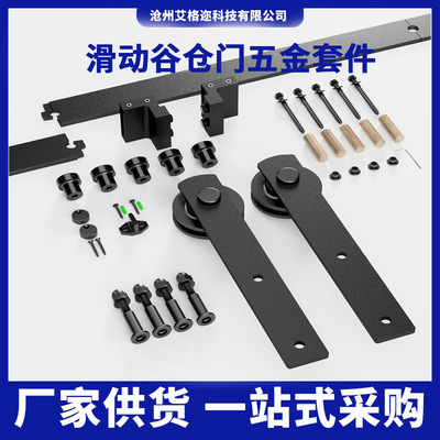 Simplicity a complete set Disassembly and assembly Wooden doors hardware parts household Sliding door track Slide track American style Barn pulley
