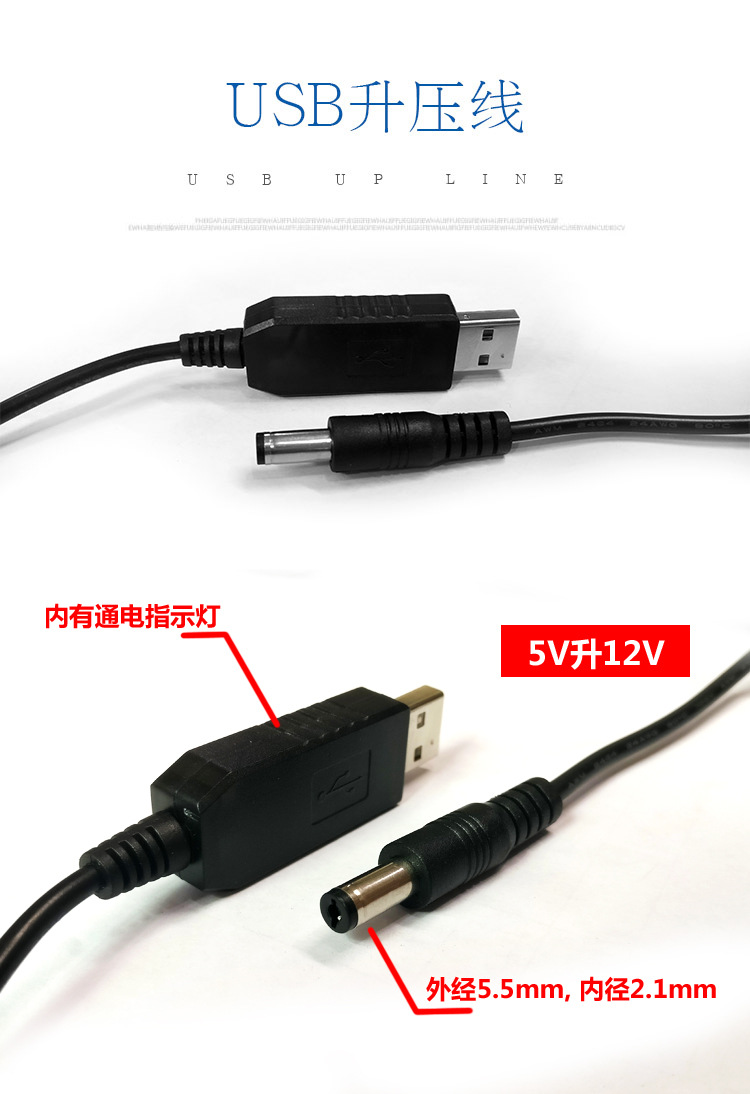 USB Boost Cable 5V to 12V 1.6m Cable Length 12V Car Purifier Special Modified Car Equipment Car