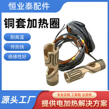热流道高功率加温铜套加热器注塑电热圈模具弹簧发热圈预热加热器