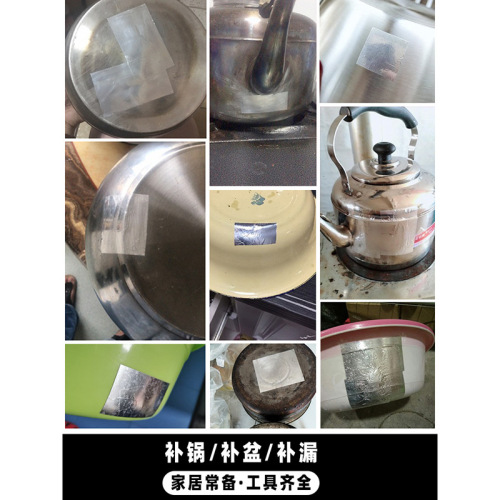 Pot stickers, high temperature resistant pot and basin water pipe repair tools, hole patches, stainless steel waterproof leak repair stickers, aluminum foil tapes