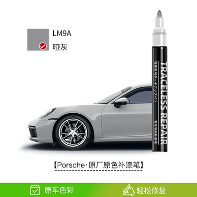 Avtomobil boya qələmləri – Porsche Cayenne Paramela macan911/718 - dumb-gray