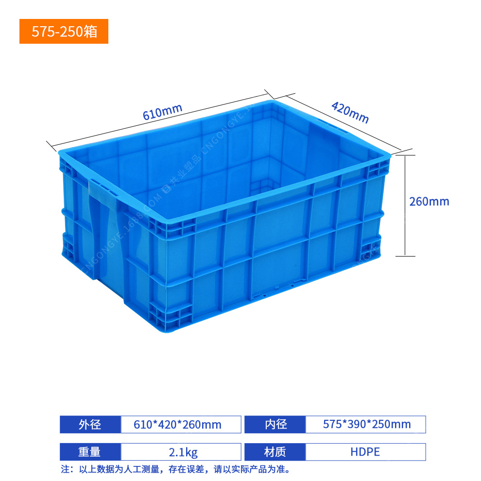 575-250 상자(610*420*260), 기본 파란색(기타 참고), 덮개 없음