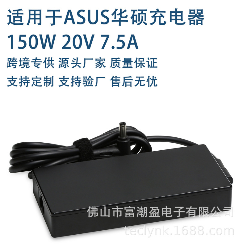 For ASUS laptop charger 150W20V7.5A6.0-3.7mm adapter wholesale