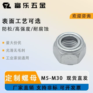 高强度 DIN985 达克罗镀锌碳钢金属内六角锁紧螺母