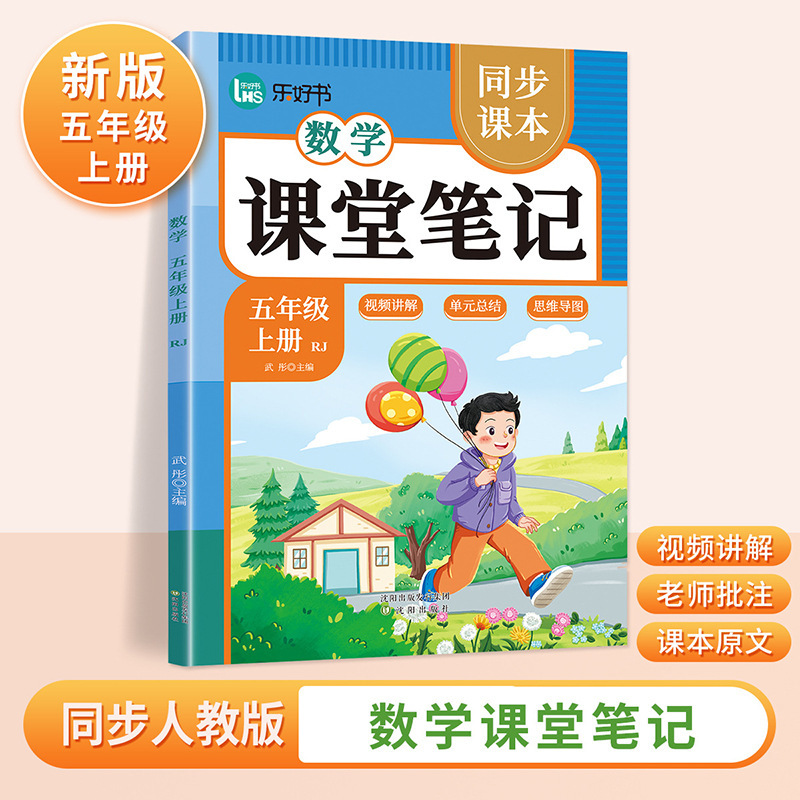 25 新版教室ノート 1、2、3、4、5、6 年生用 中国語 数学 英語 人民教育出版 同期教科書|undefined