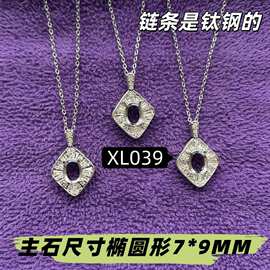 菱形满钻空托项链椭圆形7*9M风轻奢精致小众时尚百搭钛钢锁骨链女