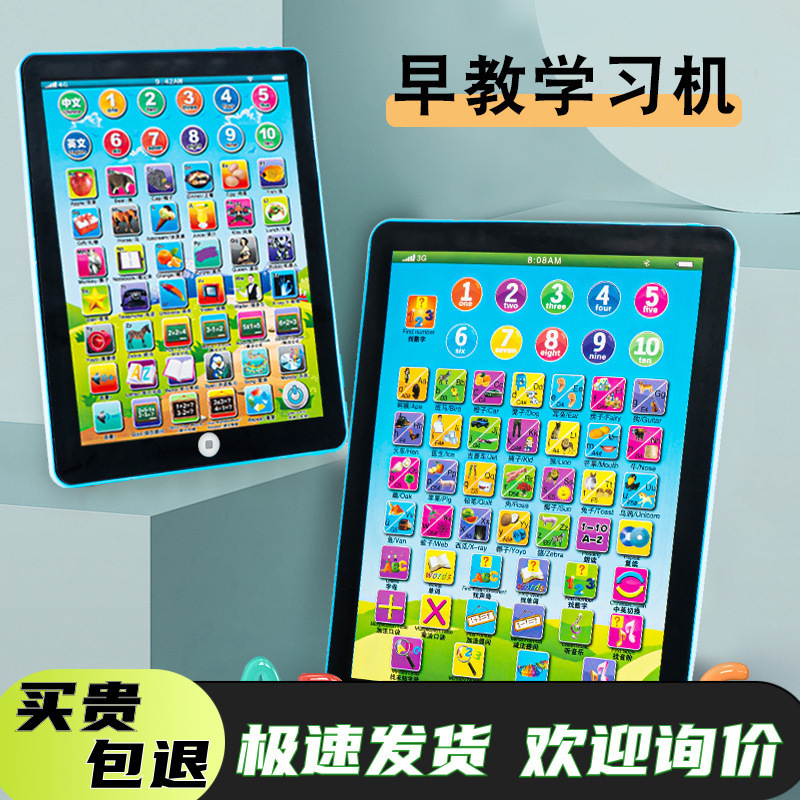 children's ipad Tablet Touch Learning Machine 3c Environmentally Friendly chinese and English Reading Machine Early Education Educational Toys Kidsren's Toys