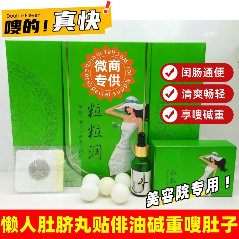 Mugwort Navel Patch Pills 15 Pieces, Lazy Person's Quick Slimming Patch, One Drop Navel Liquid, Factory Set Box Wholesale, Firming and Slimming