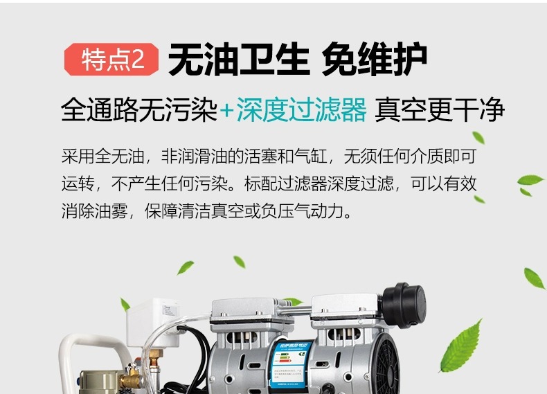 Hurricane Vacuum Pump Oil-Free Air Compressor Industrial Negative Pressure Pump Laboratory High-Power Air Pump Compressor