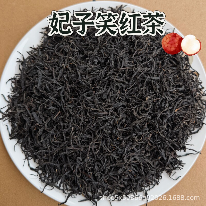 2026 Mingqian Feizi Xiao Black Tea with Lychee Fragrance, Zhengshan Xiaozhong Loose Tea, Wild Tea, E-Commerce Hot Item